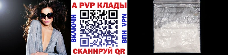 Alpha-PVP VHQ  Туапсе 