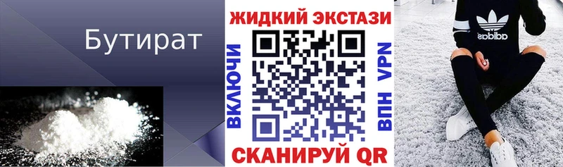 БУТИРАТ бутандиол Туапсе