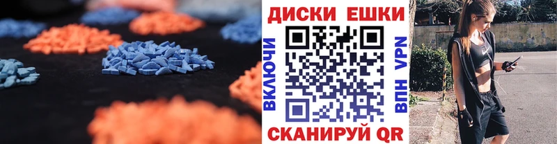 Ecstasy 280 MDMA  Туапсе 