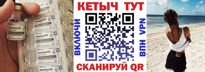 КЕТАМИН ketamine Туапсе