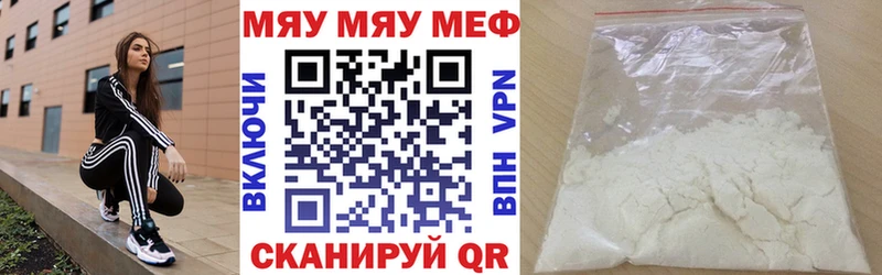 Меф 4 MMC  Туапсе 