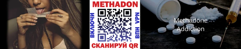 Метадон белоснежный Туапсе