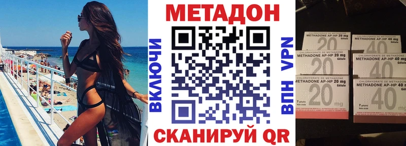 МЕТАДОН белоснежный Туапсе